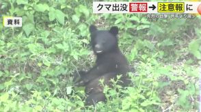 クマ出没警報から注意報に切り替えへ　７月の目撃 例年より減少〈宮城〉