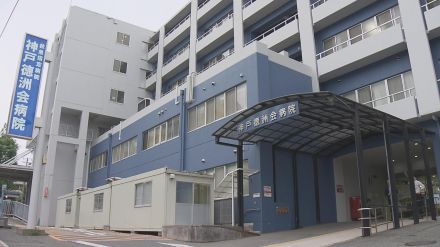 神戸徳洲会病院の患者死亡問題 被害弁護団が医療事故の「調査報告書」に対する見解示す／兵庫県