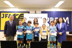 サッカーに励む母子家庭の児童を支援「竹内悌三賞」表彰式　児童６人が入賞