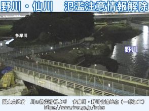 東京都を流れる野川と仙川　「氾濫注意情報」解除