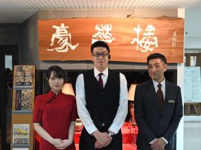 弘前の中国料理店「豪華楼」がパークホテルに移転　半年ぶりに再開