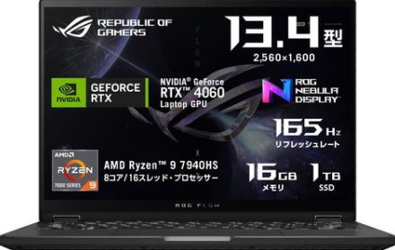 AmazonにてASUSのゲーミングノートPC「ROG Flow X13」がお買い得！