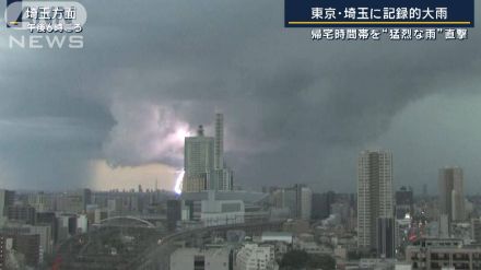 帰宅時間帯の首都圏を直撃…車が“水没”立ち往生相次ぐ　東京・埼玉で記録的大雨