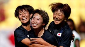 なでしこジャパンが笑顔の準々決勝進出　初戦敗戦の“崖っぷち”から第2戦は逆転勝ち　第3戦は3発快勝