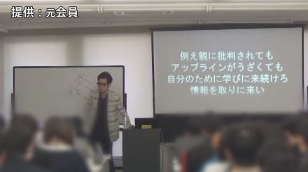 “悪質マルチ商法”で元社長ら逮捕・起訴 「口座すっからかんに」“神の会”称するLINEグループでの逮捕に備えたやりとりが新たに判明