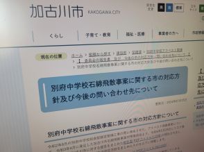 アスベスト飛散事故から4年　兵庫県加古川市が「1億分の1以下」の健康リスクとの報告書と今後の対応公表