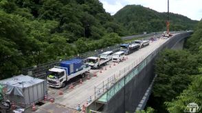 「八戸道が供用して35年が経ちました…」劣化進む八戸自動車道の「沢内橋」改修工事の現場が公開