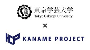 「教育用AIフィードバック with KanameEngine」を無料公開：東京学芸大学と共同開発