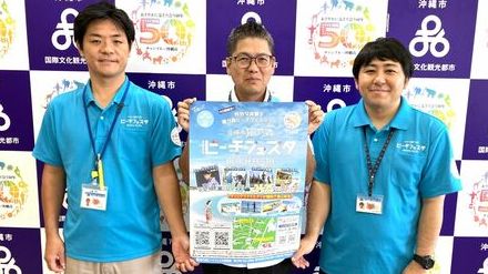 「普段入れない潮乃森ビーチ体験して」　8月の毎週末フェスタ　沖縄市の人工島