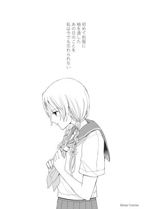 【漫画家に聞く】結婚してしまう親友と、もう一度制服を着て海へ……切なくも美しいラストを迎えるSNS漫画を読む