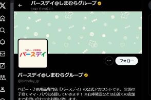 「嫌なら買うなよ」バースデイに擁護多数　インスタとXで異なる反応、「コメント欄もきっつい」たしなめる声も