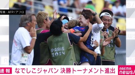 なでしこジャパン、決勝トーナメント進出 ナイジェリアに3対1で快勝