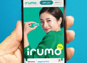 ドコモの「irumo（イルモ）」って本当に安いの？　格安SIMと比較してみた！