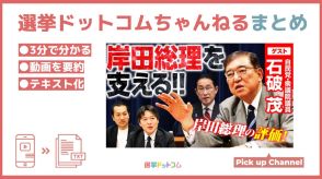 石破茂衆院議員がみる岸田総理の「聞く力」と「語る力」