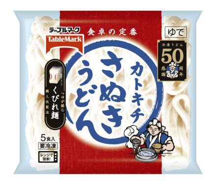 50周年「カトキチさぬきうどん」 もちもち感アップ、デザイン一新 テーブルマーク