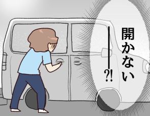 【実話】炎天下0歳児が車に閉じ込められた！勝手にドアがロック？周囲は人気もなく、スマホも車のなかで【著者に聞く】