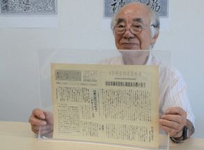 新聞で知る被爆者の実相　月刊「被団協」保存紙面を投稿サイトに掲載