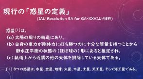 「惑星」の新たな定義案が発表される　数値的な定義と分かりやすさを両立