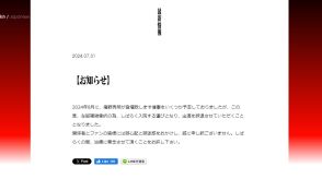 『エヴァンゲリオン』庵野秀明監督　左脚複雑骨折で入院　8月のイベントなど出演キャンセル