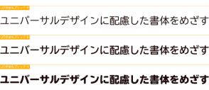 モリサワ、学習指導要領の字形準拠の新しいユニバーサル書体「UD学参丸ゴシック」