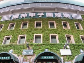 甲子園球場100年の歩み～高校野球、阪神タイガース、そして驚きのスポーツも！