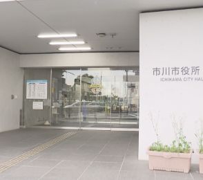 千葉・市川市の発注工事めぐる贈収賄事件　別工事の入札情報も聞き出し