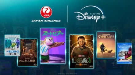 Disney+を空の上でも。JAL国際/国内線の機内エンタメに