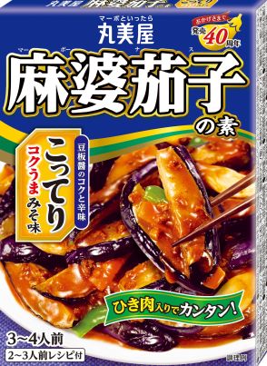 丸美屋、総計1万3000人に当たる「お料理グッズキャンペーン」2024、賞品はT-falのフライパン・丸美屋商品詰め合わせなど、9月1日から11月9日まで実施