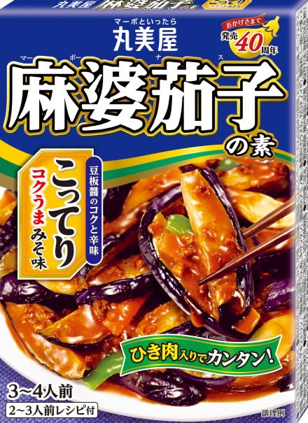 丸美屋、総計1万3000人に当たる「お料理グッズキャンペーン」2024、賞品はT-falのフライパン・丸美屋商品詰め合わせなど、9月1日から11月9日まで実施