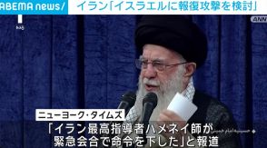 イランがイスラエルへ報復攻撃を検討か ハニヤ氏殺害受け 米メディア