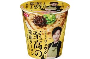 イトーヨーカドー「リュウジ監修 至高の醤油ラーメン」発売