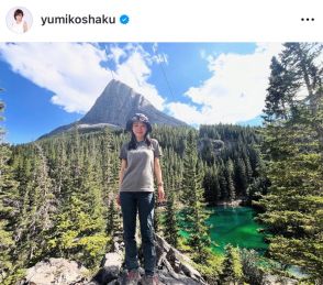 釈由美子、8歳長男との2ショット添え“家族ハイキング”を報告「大自然に癒されてきました」