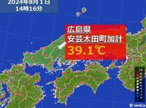 広島県　安芸太田町加計で39.1℃　これまでに経験したことのない記録的な暑さに