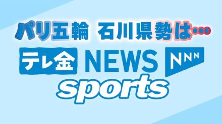 パリ五輪サッカー女子　金沢市出身北川ひかる初出場初ゴール！日本3－1ナイジェリア