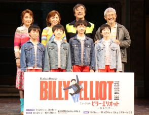 鶴見辰吾、共演の子役ら奮闘たたえ「団体で金メダルあげたい！」…「ビリー・エリオット」取材会