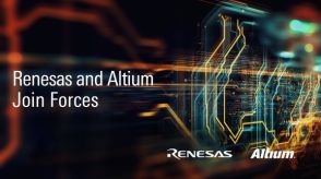 ルネサスのAltium買収が完了、「電子機器設計の未来を変える」と柴田氏