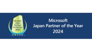 DIS、「マイクロソフト ジャパン パートナー オブ ザ イヤー 2024」を受賞