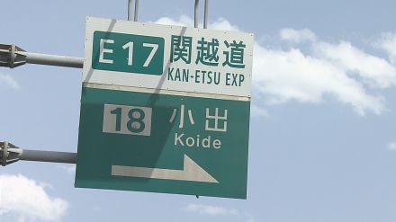 関越道・「魚沼インターチェンジ」が誕生　魚沼市誕生20周年の11月1日からに小出インターチェンジから改名【新潟】