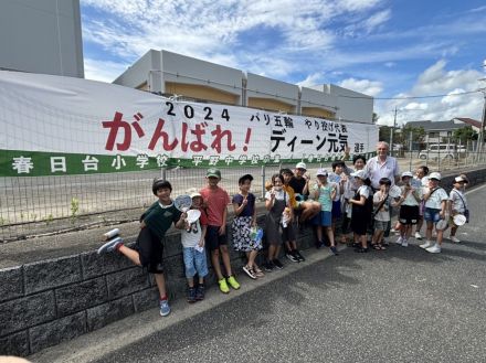 パリ五輪陸上男子やり投げ　ディーン元気を地元から応援　母校の神戸・春日台小に横断幕　両親も感激