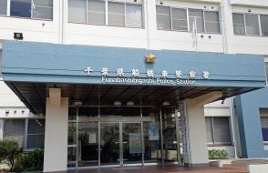 電話詐欺、1億6千万円被害　総務省職員や警察かたる男に「犯人の一味と疑われている」とうそ　船橋の76歳女性、定期解約し現金用意