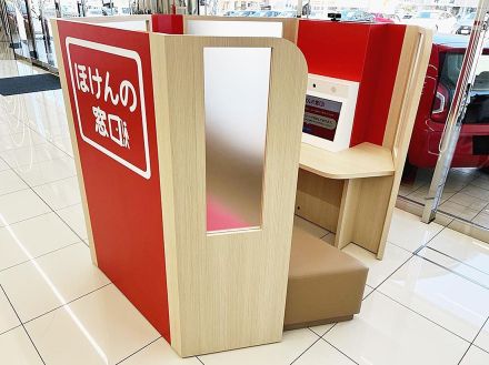 ほけんの窓口、ウィーカーズに出店　オンラインや対面で保険相談サービス提供へ