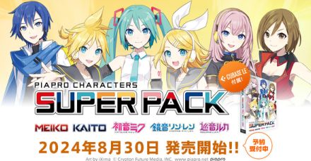 「初音ミク V6 AI」年内リリースへ。6名分の歌声をまとめたパックも予約開始