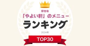 「やよい軒」のメニュー人気ランキング！　2位は「チキン南蛮定食」「しょうが焼定食」、1位は？