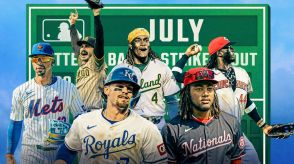 【MLB】米公式サイトによる「月間オールスター」　ドジャース・大谷翔平は2ヶ月連続、今季3度目の選出