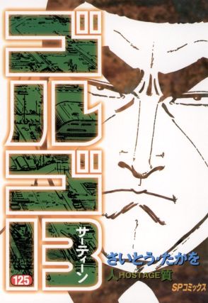 油断すると「ゴルゴ13」顔になってしまう猫ちゃんに爆笑。そっくりすぎる表情に「チュールはスイス銀行へ」「後ろに立てないわ…」