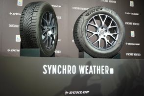 ダンロップ次世代のオールシーズンタイヤ「シンクロウェザー」発表!　ドライ、ウェット、アイスもタイヤが自動的に変化する  “未来のタイヤ” がいよいよ実現!