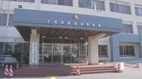 被害額は約1億6000万円　千葉・船橋市の76歳の女性が詐欺被害か