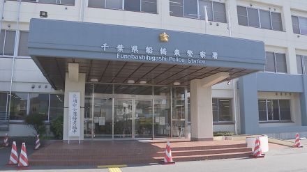 被害額は約1億6000万円　千葉・船橋市の76歳の女性が詐欺被害か