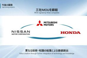 三菱が日産とホンダの協業に参画　電動化と知能化の領域で開発を加速