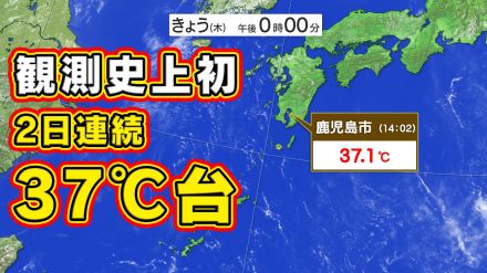 【鹿児島市が暑い】観測史上初2日続けて37℃超え　高温の理由は「ドライフェーン現象」2日も県内猛暑37℃予想